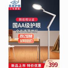 百亿补贴：Liangliang 良亮 5510国AA级全光谱落地护眼灯学习专用儿童阅读台灯客厅钢琴灯