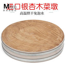 MEOD 天然银杏木砧板白果树防裂切菜板刀板熟食商用木菜墩厨房加厚案板 银杏木免保泡水直径48厚度8-cm 3
