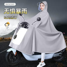 雨衣电动电瓶摩托车女男长款全身防暴雨单人双人2024新款专用雨披