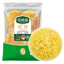 珍锦荟古田银耳糯耳200g 白木耳丑耳 易煮易糯 银耳莲子百合粥配料