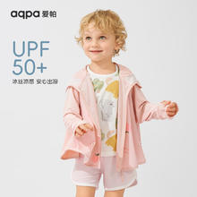 aqpa 儿童防晒衣防晒服外套冰丝凉感透气速干 桃子乐园 110cm
