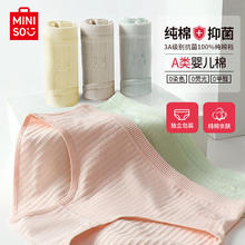 MINISO 名创优品 女士纯棉抗菌内裤 三条装