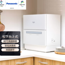 Panasonic 松下 炫彩系列 NP-K8RAH1D 台式洗碗机 5套 蝴蝶蓝
