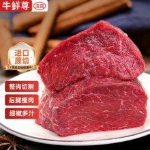 京东百亿补贴、plus会员立减:牛鲜尊进口原切牛腿肉2kg源头直发包邮到家