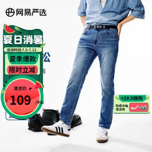 YANXUAN 网易严选 男士牛仔长裤 4039399 牛仔中蓝