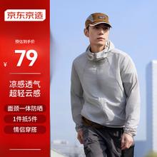 京东京造 防晒服男士夹克外套防晒衣女浅灰 S 浅灰 S165/88A