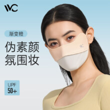 VVC 防晒口罩面罩女3d立体防紫外线透气防尘腮红口罩护眼角 渐变橙*2件