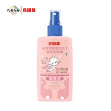 贝因美 驱蚊喷雾户外防蚊水100ml