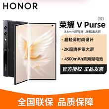 百亿补贴：HONOR 荣耀 V Purse 5G折叠屏手机