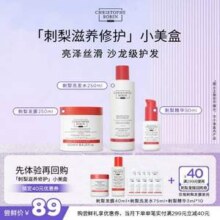 Christophe Robin 刺梨油滋养修护洗发水75mL+免洗精华3mL*10+发膜40mL