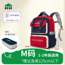 kocotree kk树 儿童书包小学生男孩女孩减负背包超轻书包 1一3年级 学士红M 2.0+笔袋