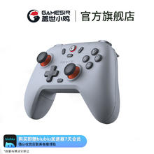 今日必买：GameSir 盖世小鸡 启明星 游戏手柄 椰子灰