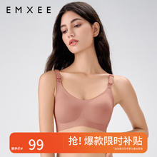 EMXEE 嫚熙 孕妇哺乳内衣