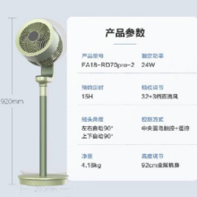 PLUS会员：AIRMATE 艾美特 空气循环扇 32档直流变频 天鹅PRO 负离子免弯腰触控 RD70 PRO-2