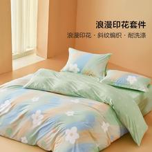 BLISS 百丽丝 水星集团出品柔软舒适套件学生宿舍用床单被套三/四件套透气
