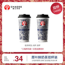 CHAGEE 霸王茶姬 伯牙绝弦 大杯 2杯
