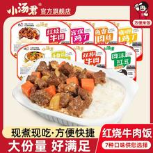 小汤君 自热米饭12盒装方便速食食品煲仔饭上班族懒人即食自热米饭
