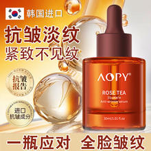 植荟露 AOPY玫瑰抗皱精华液抗皱紧致精华面部精油淡化细纹细腻提亮肤色30ml