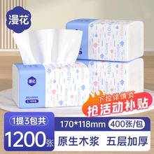 漫花 400张抽纸巾家用宿舍实惠装整箱宿舍餐巾纸婴儿面巾纸卫生纸
