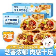 林饱饱 烤芝士牛肉卷*2盒