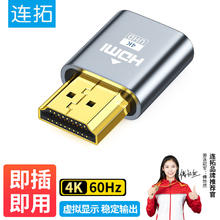 LinkStone 连拓 HDMI显卡欺骗器