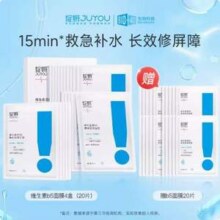 JUYOU 绽妍 维生素原B5精润保湿面膜 25ml*5片*3盒（含赠）
