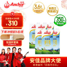 Anchor 安佳 3.6g蛋白质全脂牛奶 1L*6盒 新西兰原装进口牛奶