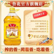 luhua 鲁花 5S压榨花生油4.28L 一级花生油 物理压榨食用油粮油