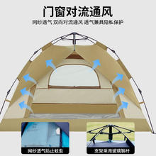 TOREAD 探路者 帐篷 户外露营防泼水便携全自动双人速开帐篷