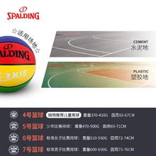 SPALDING 斯伯丁 篮球六一儿童篮球5号