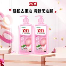 Liby 立白 APG薄荷洗洁精食品用 1kg*2瓶