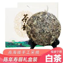 Muhai 目海 陈年老白茶 350g