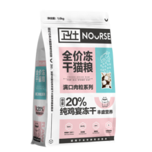 卫仕（NOURSE）猫粮冻干猫粮幼猫成猫通用全阶段全价猫粮增肥发腮鲜肉主食冻干 鸡肉冻干猫粮1.6kg