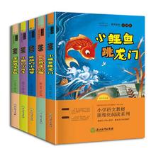 到手10.8 快乐读书吧二年级推荐阅读全5册