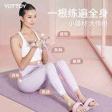 88VIP会员：YOTTOY 脚蹬拉力器拉力绳小燕飞拉背女瑜伽家用器材锻炼腿