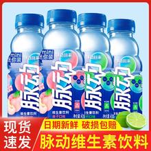 Mizone 脉动 维生素饮料 青柠口味 400ml*8瓶