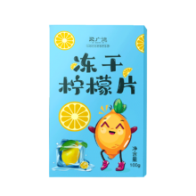 聚广德冻干柠檬片蜂蜜独立包装柠檬片泡水冻干水果茶独立包装20袋/100g