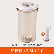 LISM电动抽真空密封罐食品级抽气保鲜盒厨房冰箱储物罐五谷杂粮收纳盒 2.3l-带手泵 3L