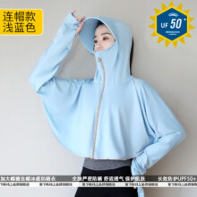 蕉下帆防晒皮肤衣长袖冰丝短款