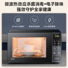 百亿补贴：Midea 美的 微波炉 800W 一级能效变频速热 20L