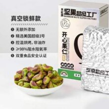 天虹牌 淡盐味开心果仁半粒果 450g