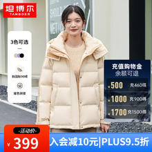 TANBOER 坦博尔 短款加厚羽绒服女2023新款都市休闲宽松可脱卸帽冬季外套 （反季节清仓）