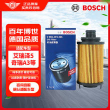 BOSCH 博世 机油格滤清器机油滤芯0986AF0295（奇瑞A3/艾瑞泽/瑞虎 10-18款 1.6）