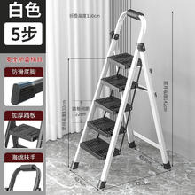 格普瑞 家用折叠梯 白色五步梯