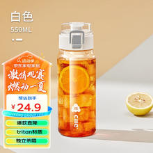 cille 希乐 塑料杯大容量男女便携水杯tritan塑料水杯车载运动水壶 白色550ml