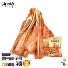 许大师 霸气扇子骨 350g*4袋