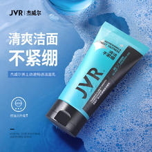 JVR 杰威尔 男士劲澈畅透洁面乳 100g