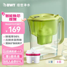 BWT 倍世 净水壶滤水壶净水器家用 欧洲镁离子滤芯 益家4.2L大容量厨房客厅通用 1壶3芯镁离子