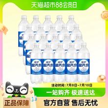 YANZHONG 延中 盐汽水 只发江浙沪皖600ml*20瓶