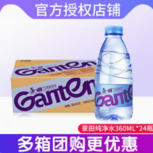 景田纯净水360ml*24瓶